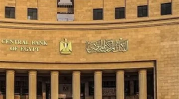 البنك المركزي يؤكد انتظام مواعيد العمل بكافة فروع البنوك في مصر